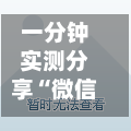 一分钟实测分享“微信金花在哪建房间”房卡获取方法-第3张图片
