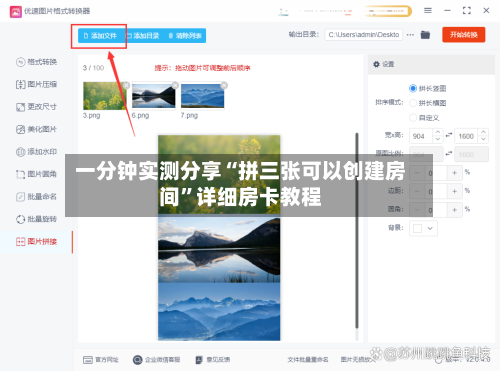 一分钟实测分享“拼三张可以创建房间”详细房卡教程