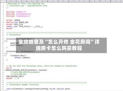 全攻略普及“怎么开炸 金花房间”详细房卡怎么购买教程-第2张图片