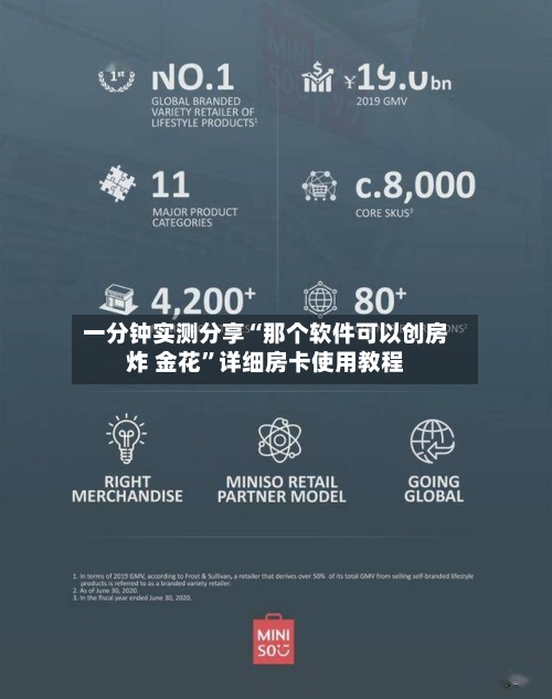 一分钟实测分享“那个软件可以创房炸 金花”详细房卡使用教程