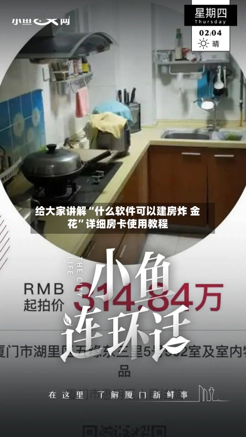 给大家讲解“什么软件可以建房炸 金花”详细房卡使用教程-第2张图片