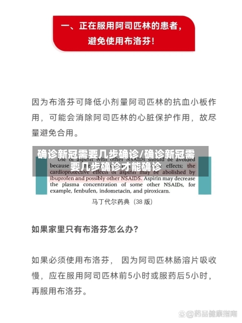 确诊新冠需要几步确诊/确诊新冠需要几步确诊才能确诊
