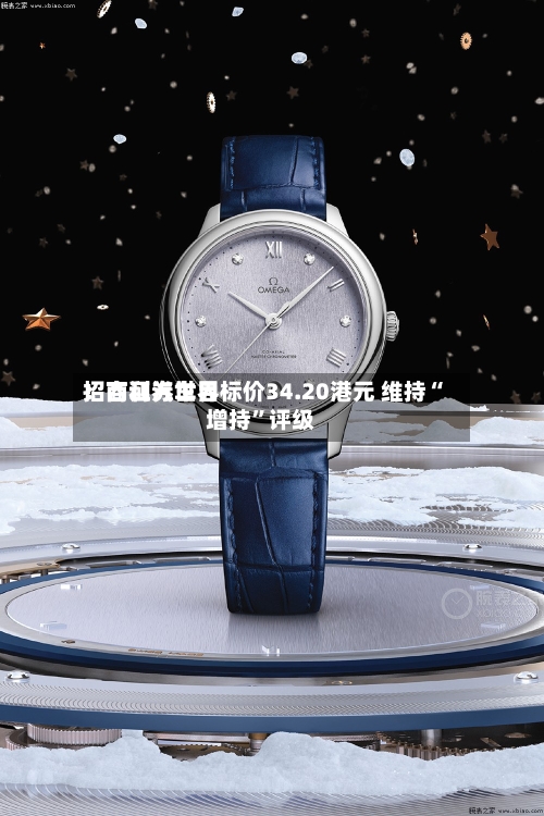 招商证券世界：吉利汽车目标价34.20港元 维持“增持”评级-第2张图片