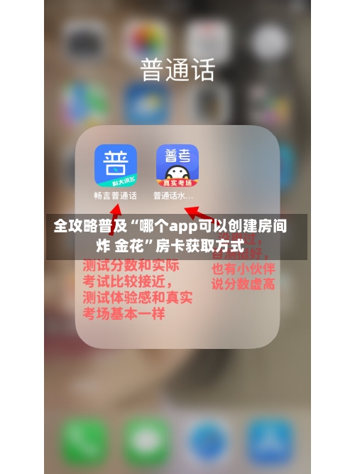全攻略普及“哪个app可以创建房间炸 金花	”房卡获取方式-第2张图片