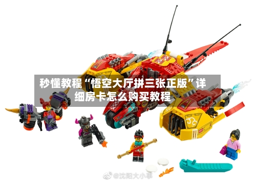 秒懂教程“悟空大厅拼三张正版”详细房卡怎么购买教程-第2张图片