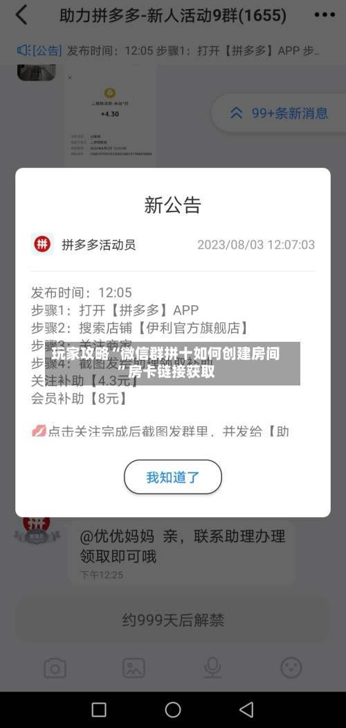 玩家攻略“微信群拼十如何创建房间”房卡链接获取-第2张图片