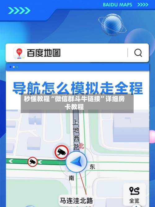 秒懂教程“微信群斗牛链接”详细房卡教程-第3张图片