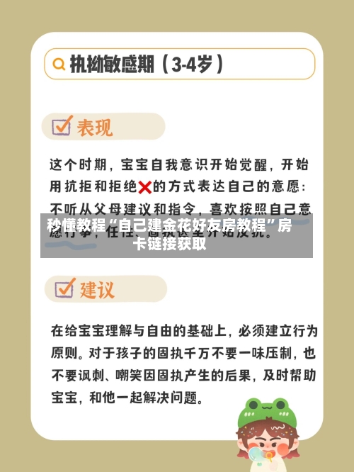 秒懂教程“自己建金花好友房教程”房卡链接获取-第3张图片