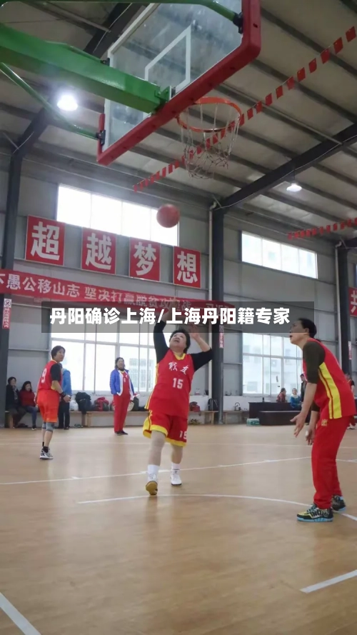 丹阳确诊上海/上海丹阳籍专家-第2张图片