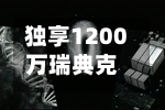 独享1200万瑞典克朗奖金，弗朗西斯·哈尔岑获本年度诺贝尔物理奖