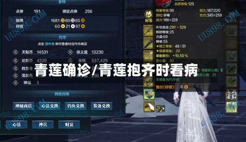 青莲确诊/青莲抱齐时看病-第1张图片