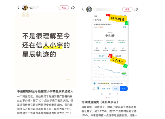 “风格漂移	”“大V”违规带货	，被处罚的C家基金公司会是谁？