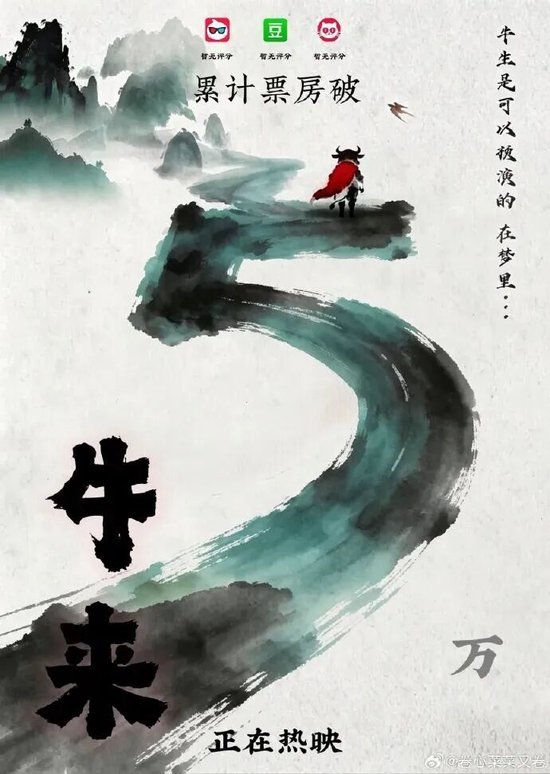被群嘲后	，影片票房突飞猛进