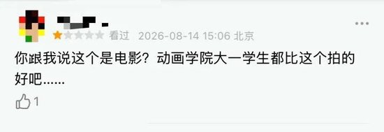 被群嘲后，影片票房突飞猛进
