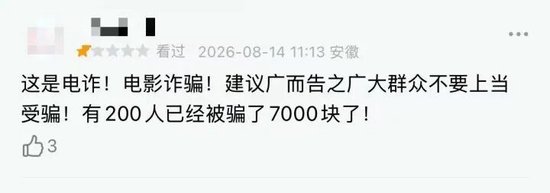 被群嘲后，影片票房突飞猛进