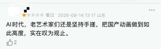 被群嘲后，影片票房突飞猛进