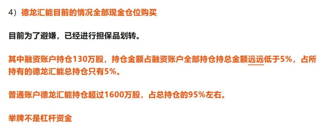 否认用杠杆资金，牛散“鑫多多”回应举牌风波	，称不存在爆仓风险！信用账户标注“人民币融资股”引多种解读