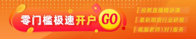 光大期货0821热点追踪：去库加速点燃盘面，碳酸锂再度反弹