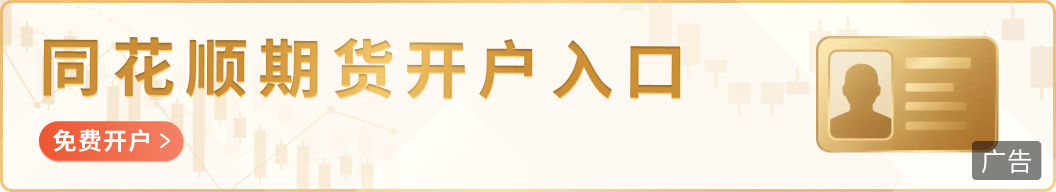 乙二醇13连阳累涨超20%！强势行情还能延续？