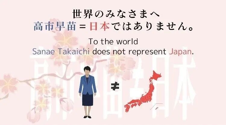 “灾难”！高市“蟑螂故事”让外国网民笑翻了
