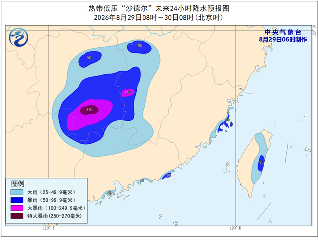 双预警齐发！这些地方有暴雨	、特大暴雨
