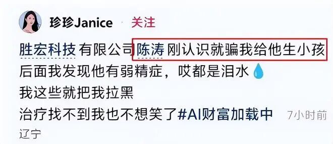 “电梯门”后向妻子转238亿！胜宏科技，又给所有老板上了一课