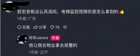 “电梯门”后向妻子转238亿！胜宏科技	，又给所有老板上了一课