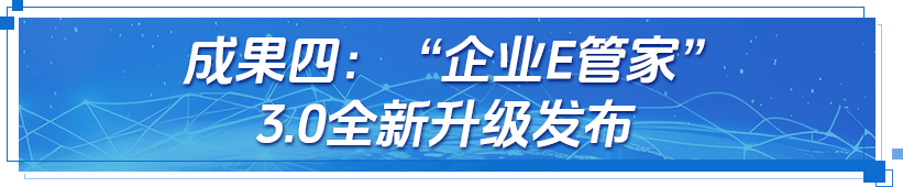 助企出海 数智赋能 中国银行携手八项创新成果亮相2026年服贸会