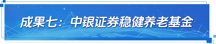 助企出海 数智赋能 中国银行携手八项创新成果亮相2026年服贸会