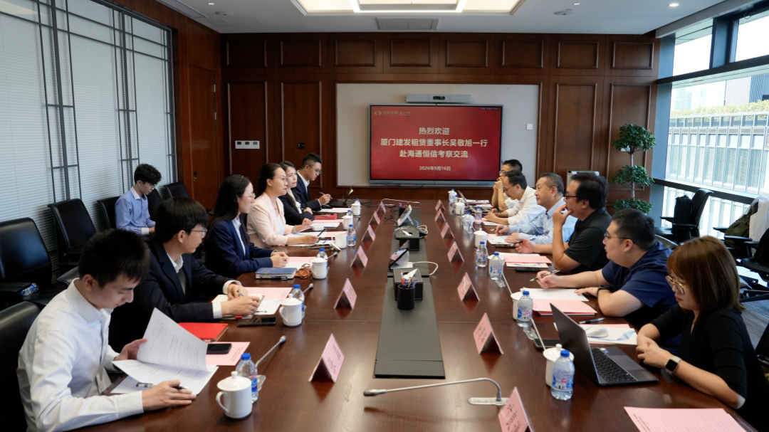 建发股份旗下经营单位与海通恒信小微签署战略合作协议