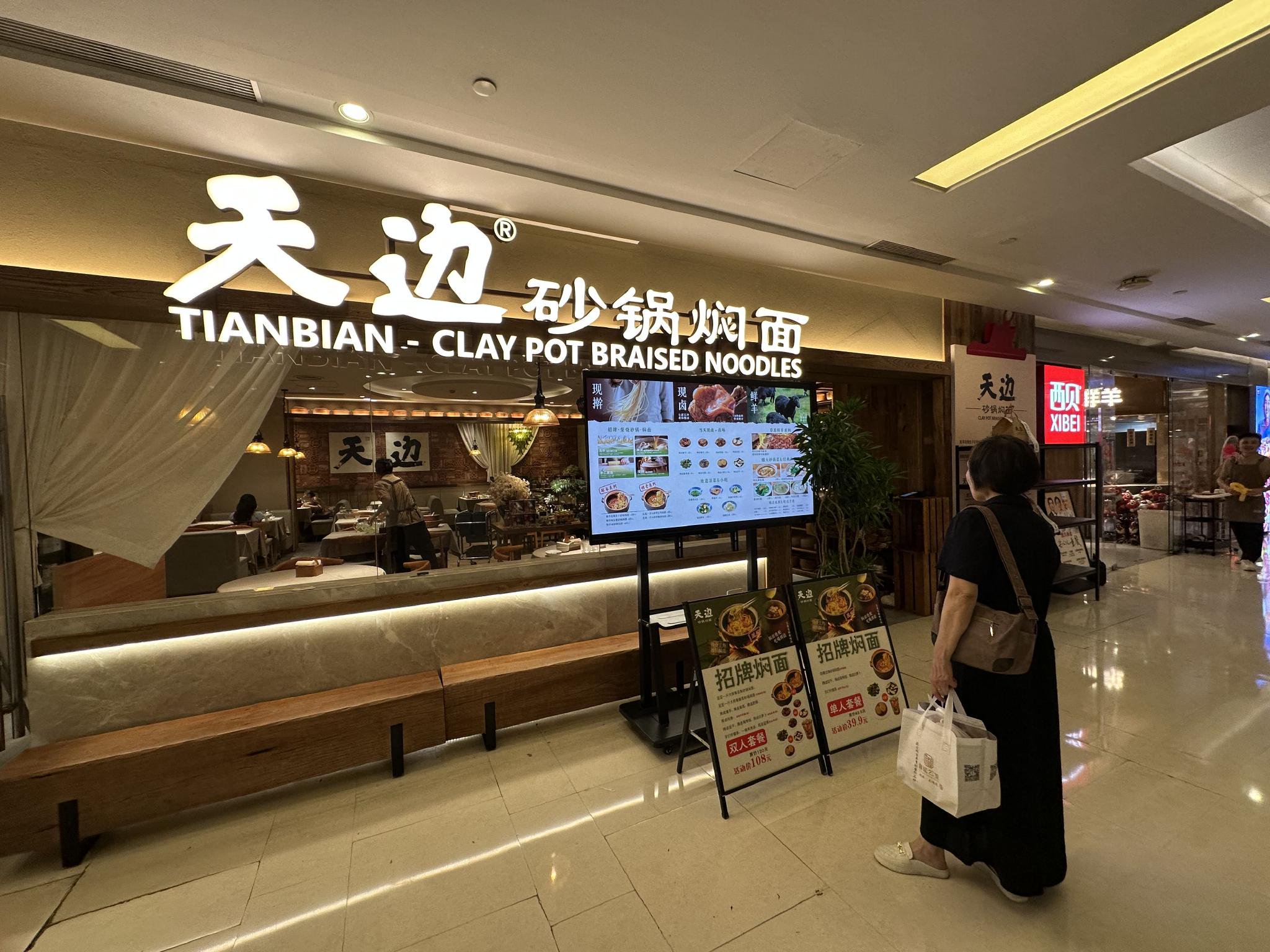 再陷关店风波，西贝到底输在哪儿？