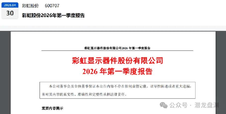 国资委唯一亲儿子	，被美国高盛、北向资金联手加仓锁定，手握103现金