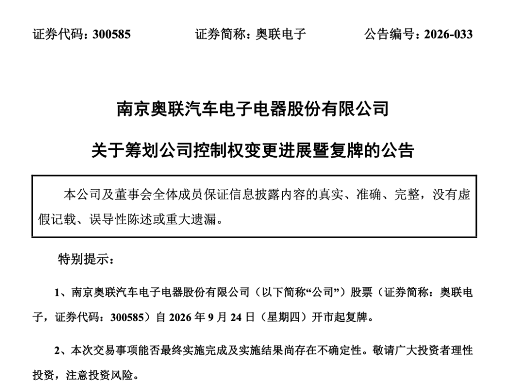 300585	，拟易主！明天复牌