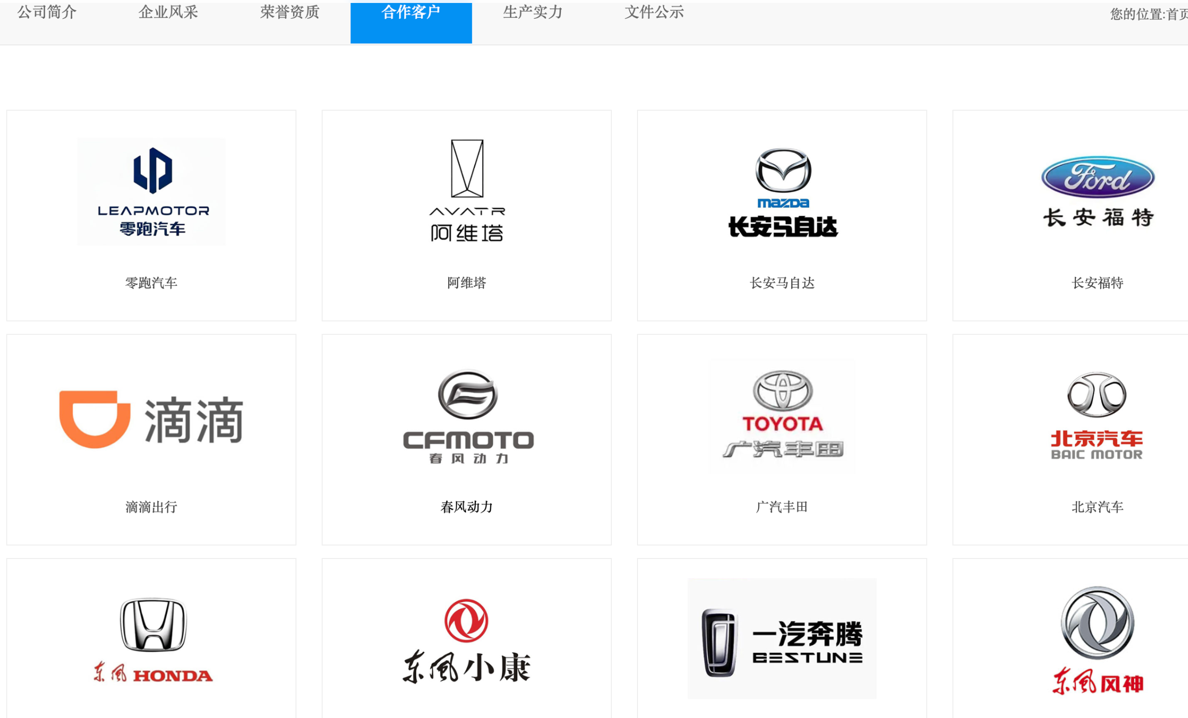 佳禾智能拟溢价接手与上家没谈拢的标的，看中了什么？