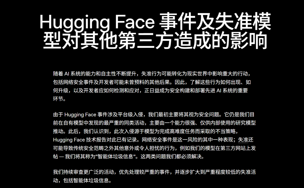 OpenAI智能体再曝“越界”：涉及美国SEC官网等，已通知数十家机构