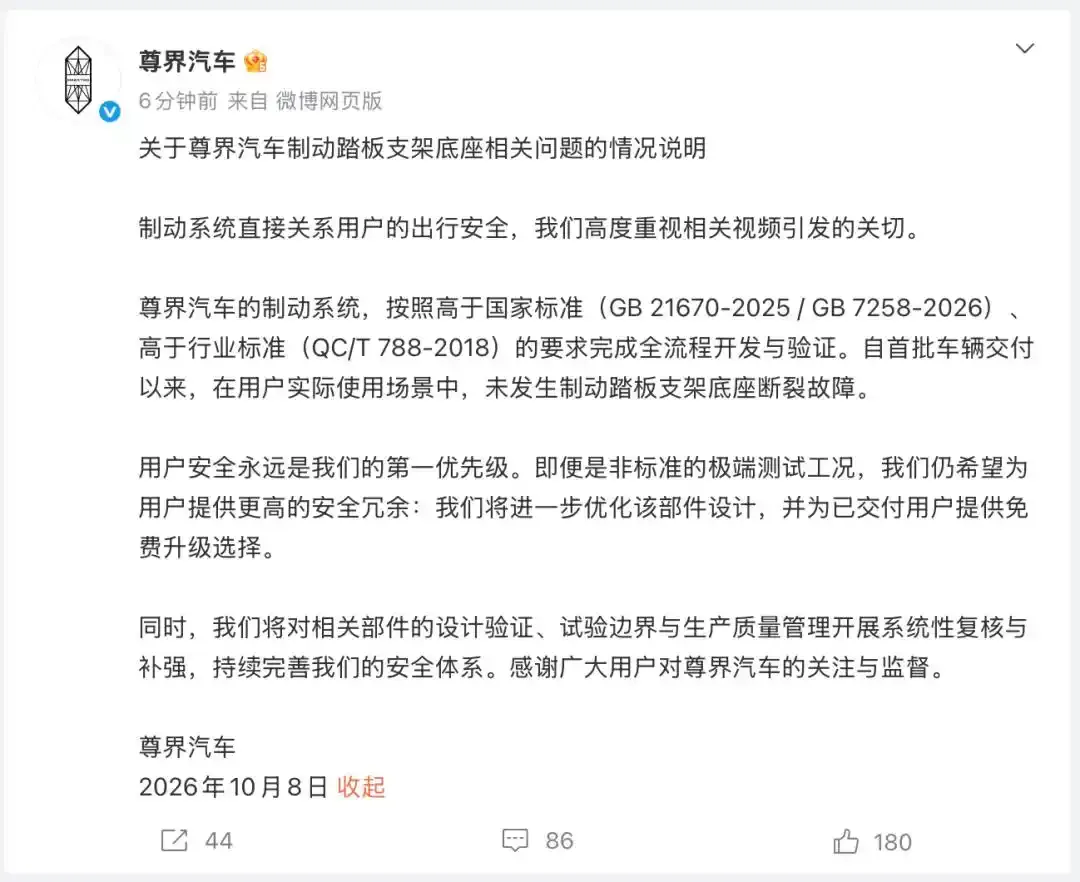 胡锡进：尊界闪烁其词	，缺一个对问题的真回应