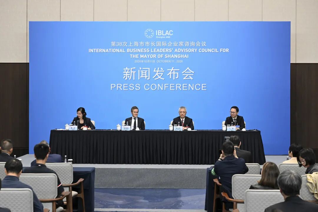 第38次上海市市长国际企业家咨询会议举行新闻发布会，朱忠明市长答记者问